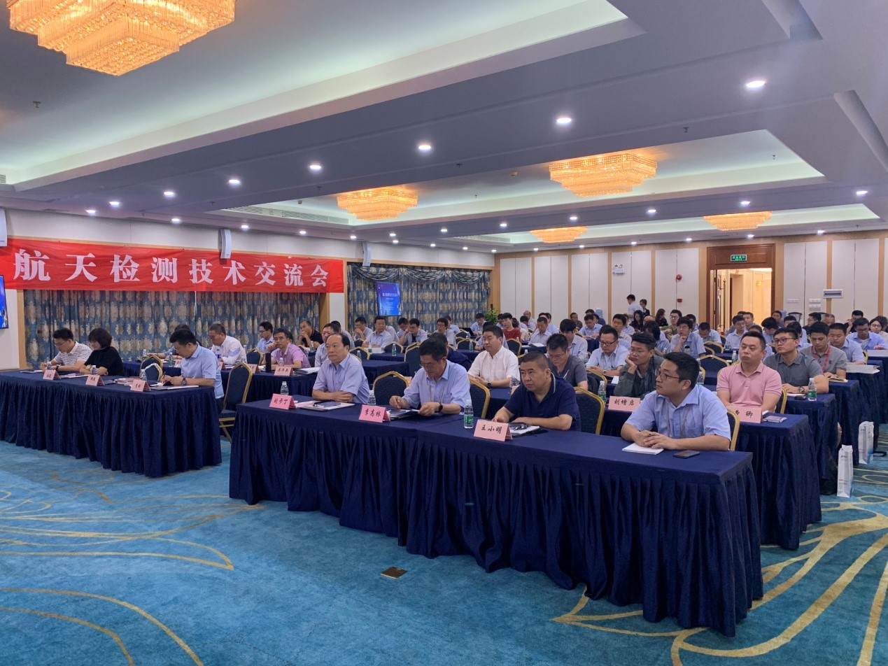 航天希爾公司與比亞迪公司成功聯(lián)合舉辦“航天檢測技術(shù)交流會”